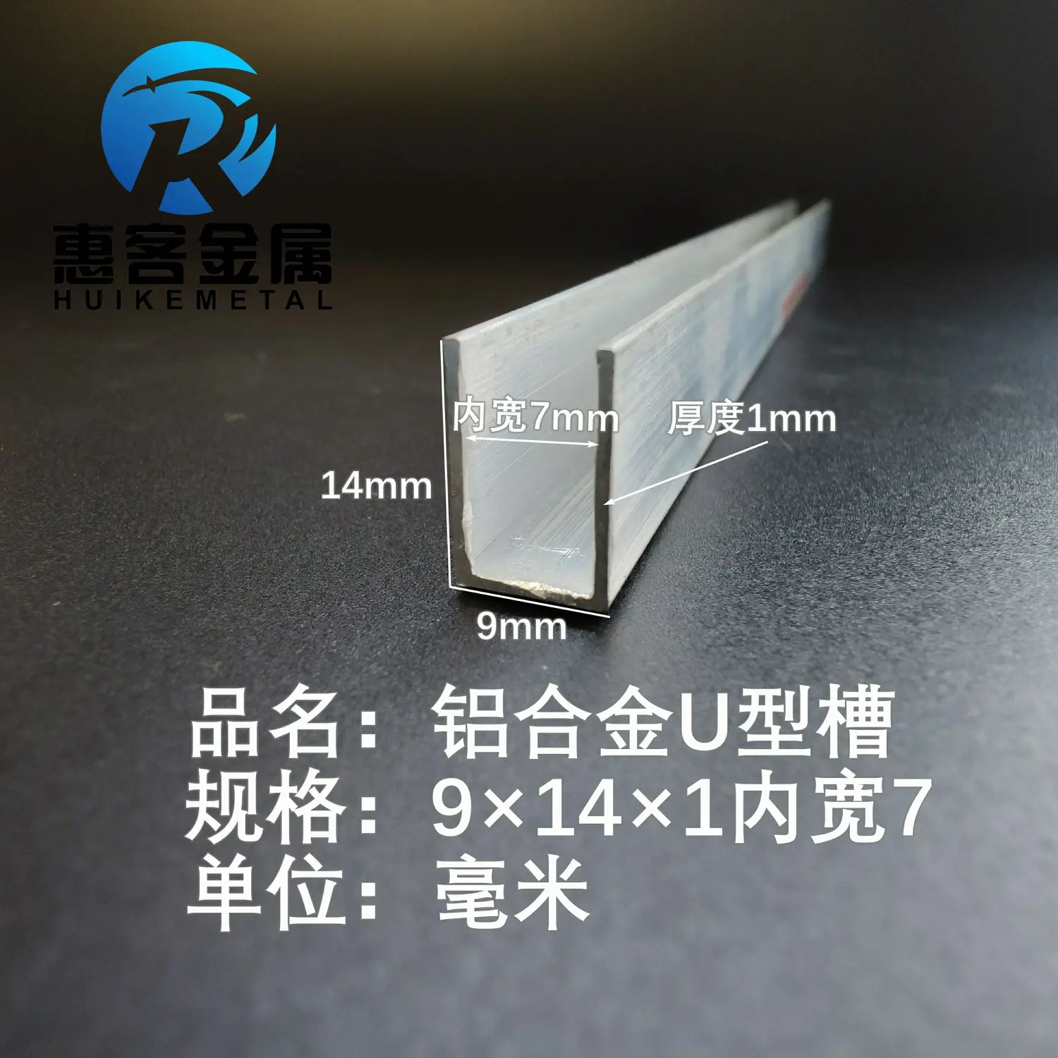 U型铝槽9*141内槽7铝合金u形槽