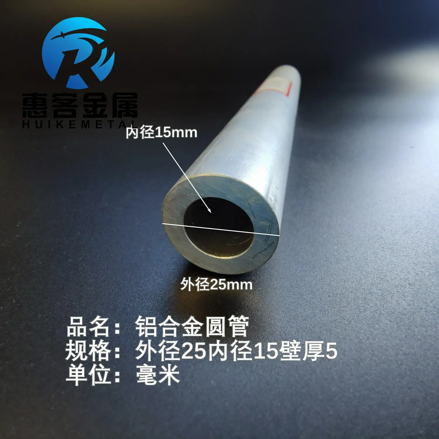 6063空心铝管外径25内孔15壁厚5