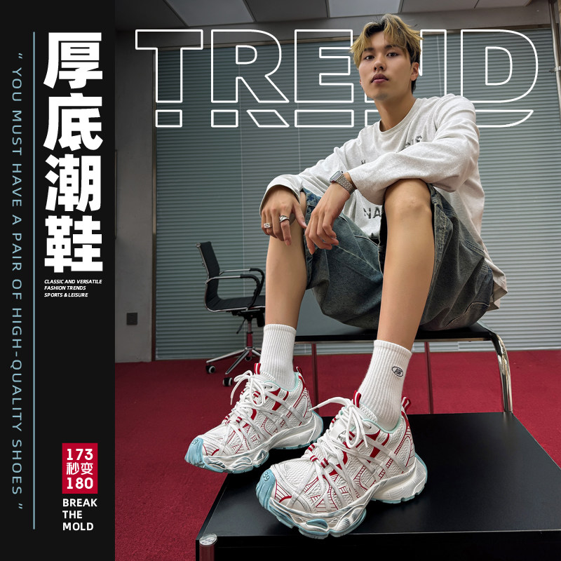 XJXY7cm增高鞋男士休闲鞋运动鞋老爹鞋春季鞋子男鞋2026新款潮鞋