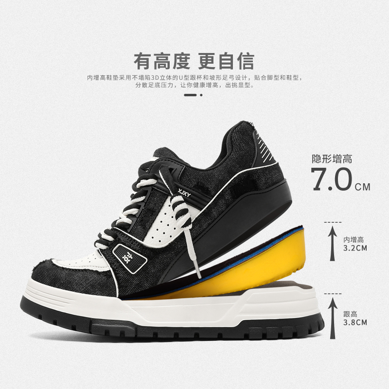 XJXY7cm厚底减震耐磨板鞋