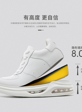 XJXY新款秋冬季8cm增高空军气垫男士运动休闲鞋小白鞋子男鞋百搭