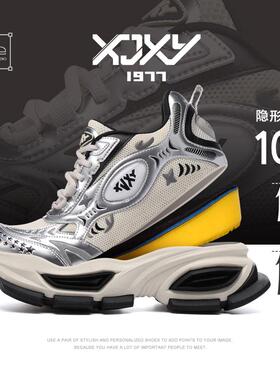XJXY10cm内增高老爹鞋潮流百搭休闲鞋运动鞋子男鞋2025新款秋冬季