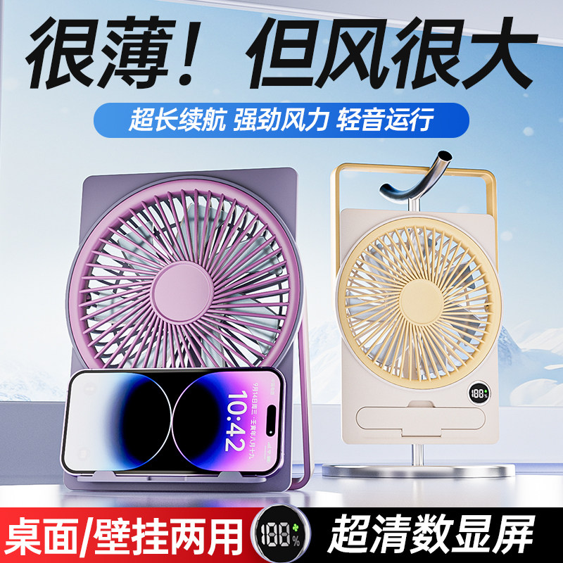 摩恩维桌面风扇usb超强力暴力风扇超薄静音便捷式办公室桌上大风力充电款手持可折叠学生办公室制冷降温神器