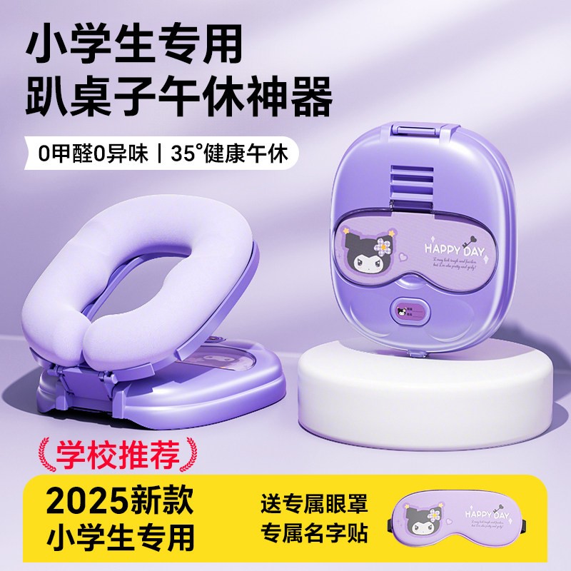午睡枕小学生趴睡枕桌上儿童睡觉教室桌子午休神器趴趴抱枕可拆洗