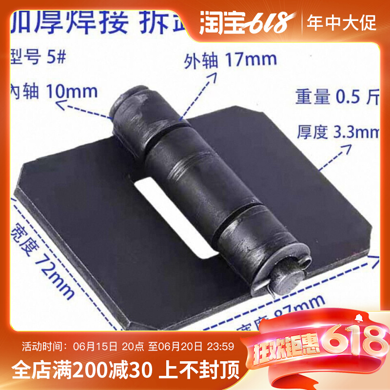 车厢合页加厚重型大货车合页农用三轮车边门焊接折卸型铁大门合页