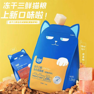 喔喔wowo猫粮成猫海苔味全价冻干三鲜烘焙主食源乳幼猫增肥发腮粮