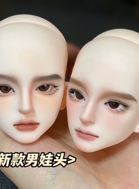 4分娃头纯手绘男mjd叔体少年3分6分5分BJD改妆手办头发关节娃娃头