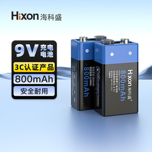 海科盛9V充电电池6F22可充电锂电池800mAh真实容量