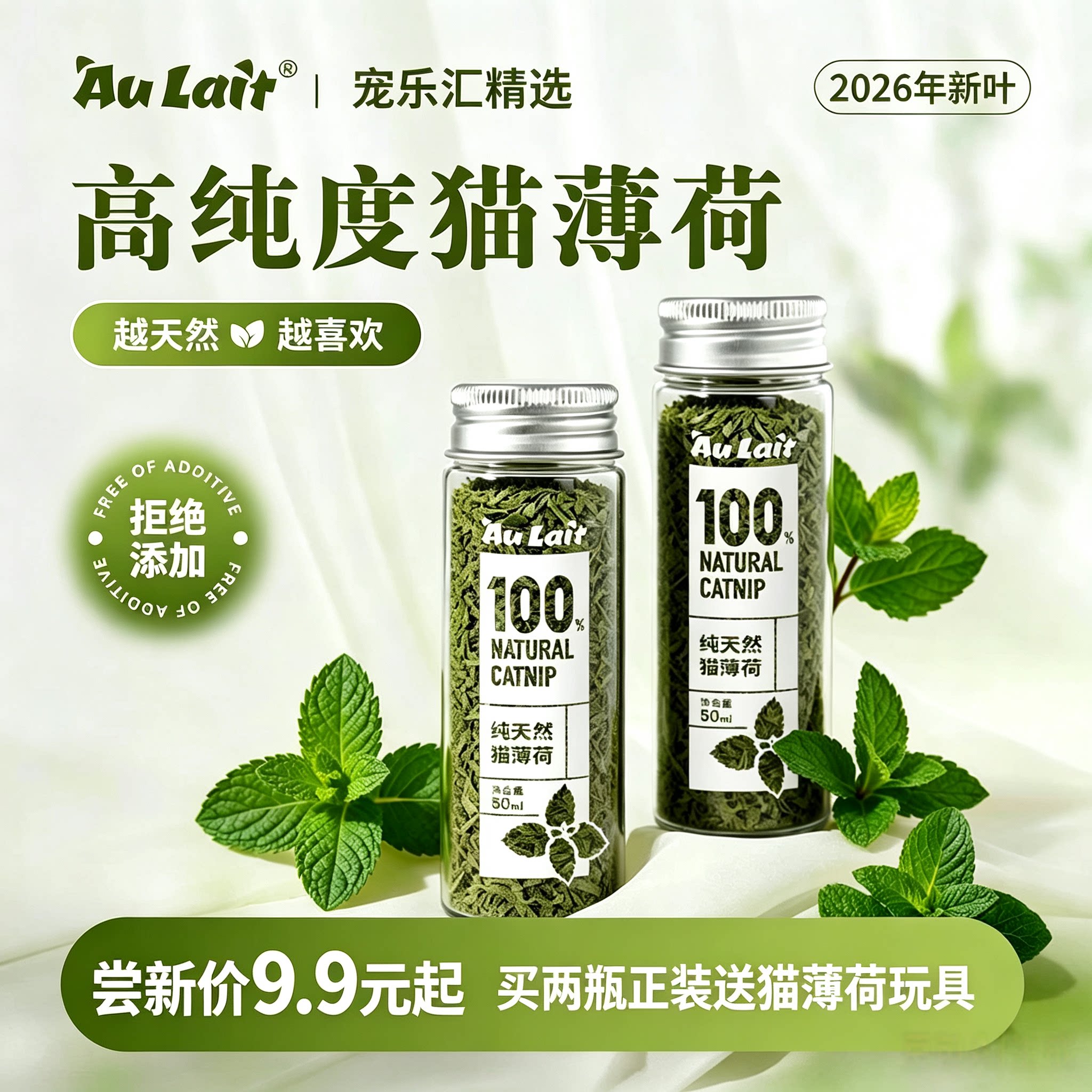 高纯度猫专用薄荷粉化毛诱饮图片