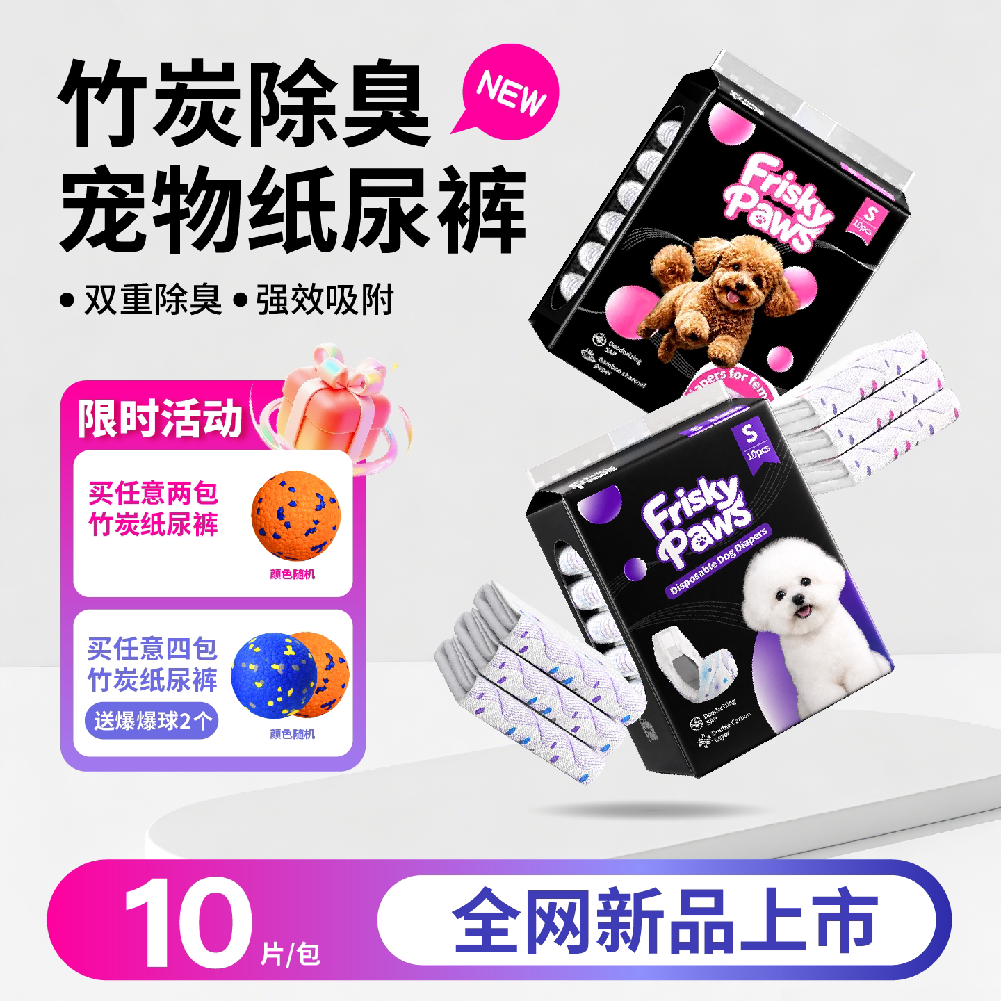 小型犬公狗透气纸尿裤防漏