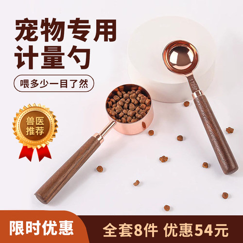 不锈钢木柄长柄猫狗粮计量勺