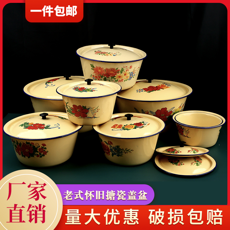 怀旧老式搪瓷盆带盖保鲜碗洗手盆拌馅和面盆猪油盆搪瓷洗手碗加深