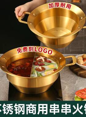 串串香火锅商用麻辣烫毛肚刷锅