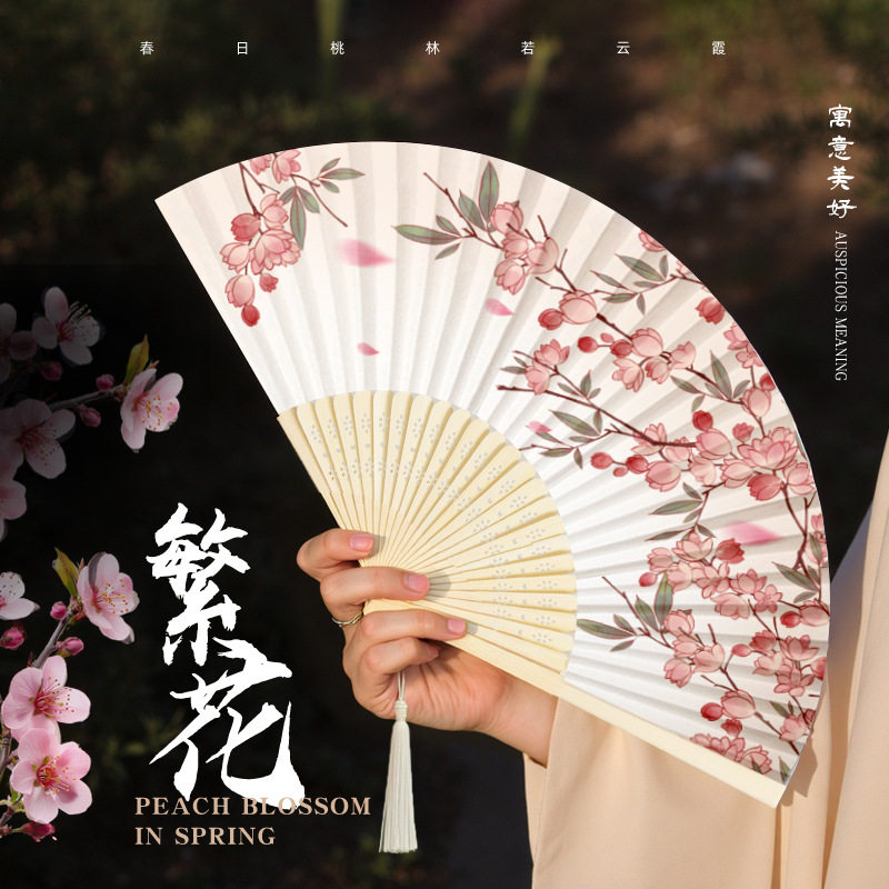 汉服女旗袍舞蹈扇子折扇古风中国风跳舞儿童学生夏日随身折叠