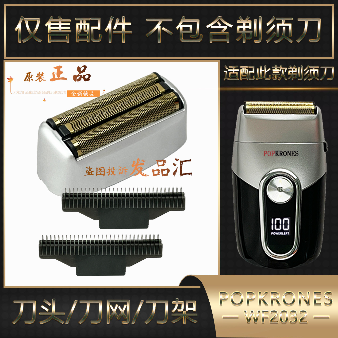 巴博斯2032德国理发器电推剪推子增白男士刮胡子剃光头专用剃须刀