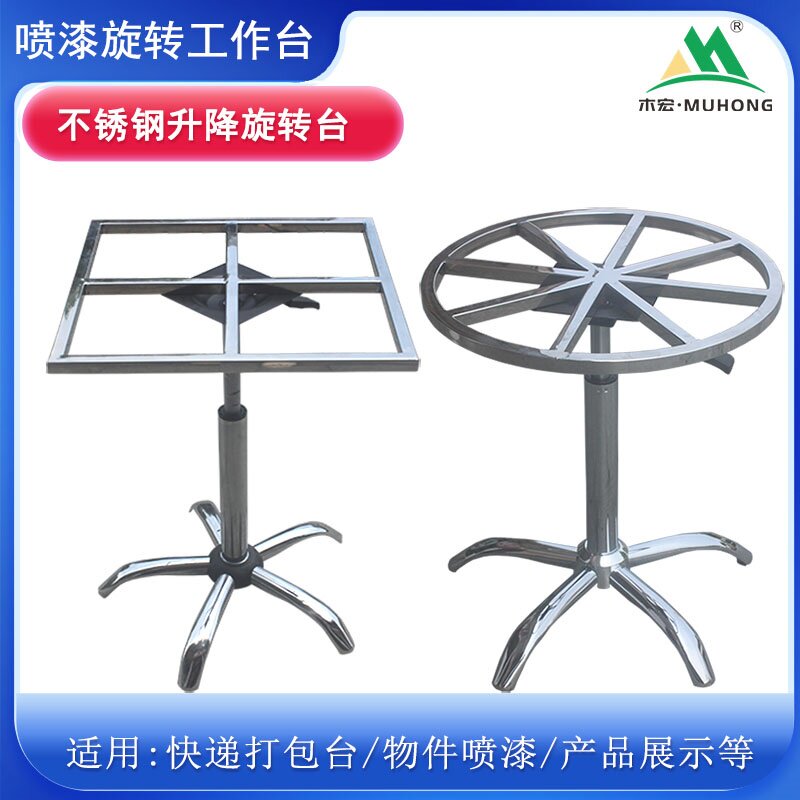 喷漆旋转台不锈钢转盘