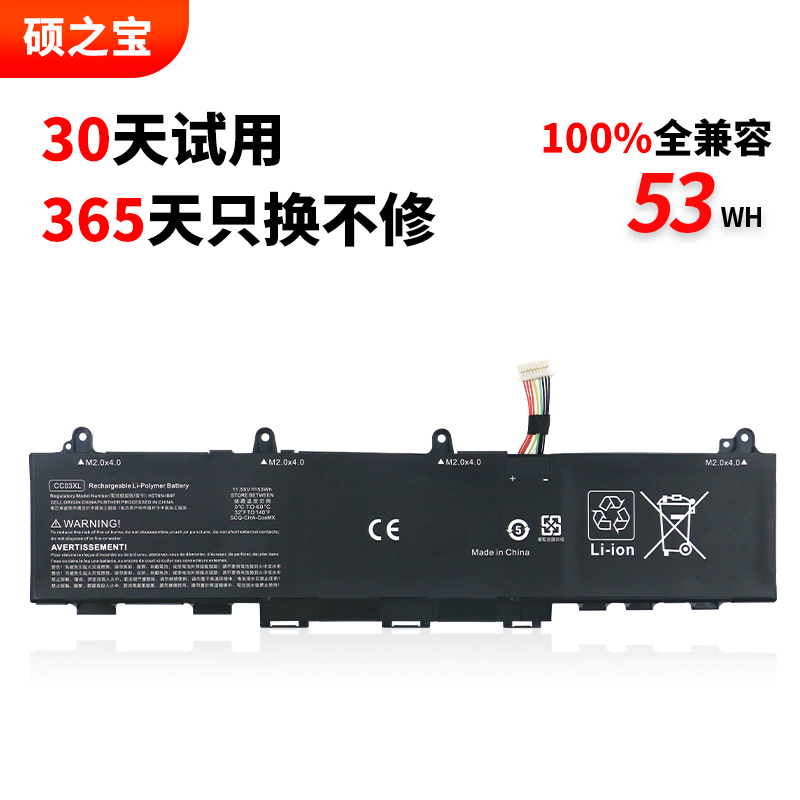 适用于惠普 EliteBook 830 835 840 845 G7 G8 战X锐龙版 CC03XL HSTNN-UB8W L77622-541 笔记本电脑电池