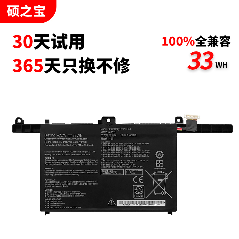 华硕ExpertBookB9B9450FA电池