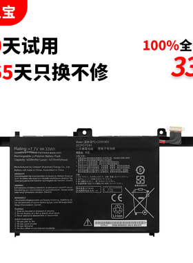 适用于华硕 ASUS ExpertBook B9 B9450FA BM0165R BM0193R BM0280R C21N1903笔记本电脑电池