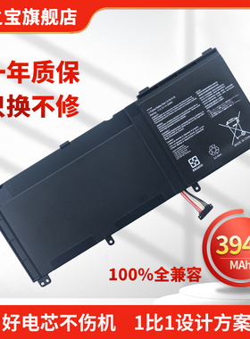 适用于华硕ZenBook Pro UX501JW UX501LW UX501VW G501 G601J G60JW N501L N501VW C41N1416 笔记本电脑电池