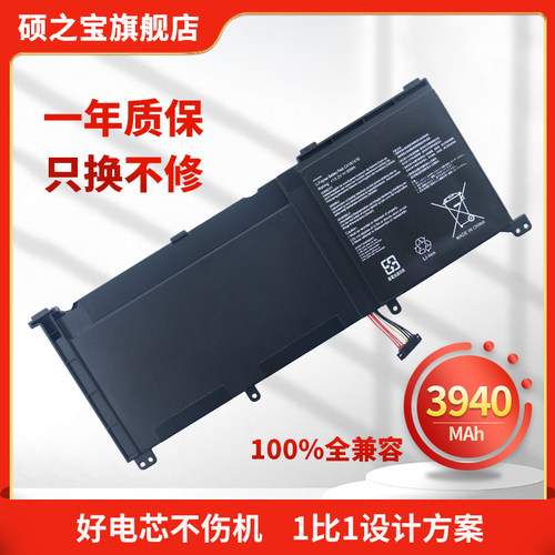 华硕ZenBookProG501笔记本电池