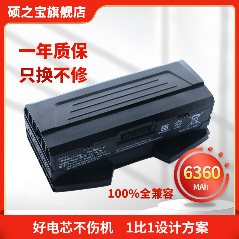 适用微星 HTCVIVE VR ONE 7RE-231CN BTY-L79 背包电脑轻便式 迷你台式电脑电池