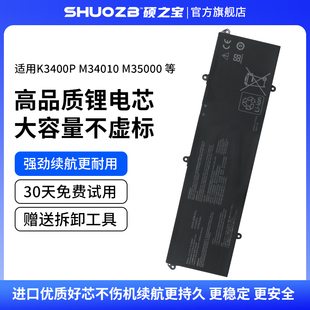 C31N2019 适用于华硕 M3401Q M7400QC 1笔记本电池 M3500QC