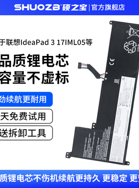 适用于联想 ideapad 3-17IML05 17ADA05 S350电池 L19L3PF4 L19C3PF6内置笔记本电池
