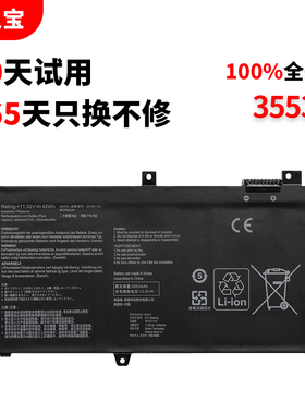 适用于华硕灵耀S 2代 S4300FN S4300UN MARS 15 VX60G VivoBook S14 X430UN B31N1732 笔记本电池