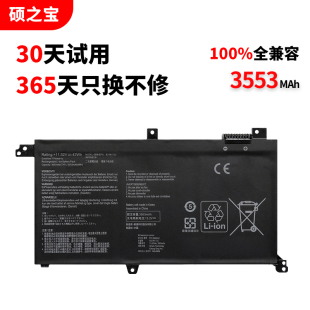 X430UN 笔记本电池 S4300UN VX60G VivoBook S4300FN MARS B31N1732 适用于华硕灵耀S S14 2代