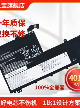 适用于联想扬天 威6-14-IML V330-14 ThinkBook14-IML L19D3PF1 L19L3PF1 L19M3PF1 SB10W67400 笔记本电池