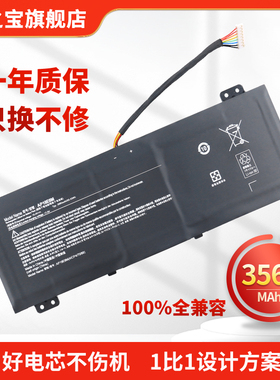 适用于ACER 宏基N17C2 N20C1 AN517-51 AN715-51 A715-74G N17C2 N20C1 AN517-51 AP18E7M AP18E8M笔记本电池