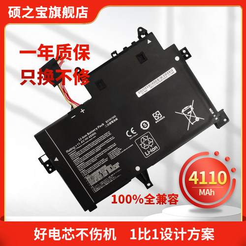 华硕TP500LA-DN170H笔记本电池