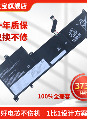 适用于联想Lenovo 3-17ADA05 L19D4PF2 L19L4PF2 L19C3PF6 L19L3PF4 5B10W89846 SB10W89847 笔记本电池