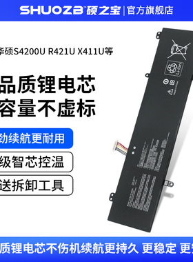 适用于华硕 ASUS S4100V S4100VN S4200U S4200UF X411UA X411UQ X411UF B31N1707 笔记本电脑电池