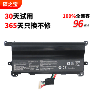 GFX72 笔记本电池 ROG GFX72VY GFX72VT GFX72V G752VS G752VY G752V A42NI520电池 适用于华硕A42N1520