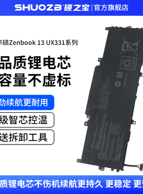 适用于华硕Zenbook 13 UX331UA-1B UX331UN-1A UX331 UX331U UX331F UX331FN U3100U C41N1715 笔记本电池