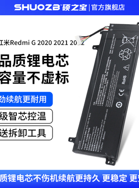 适用于小米 Redmi G游戏本 2021锐龙版XMG2003-AB AJ AL RMG2103-AB AJ AL G16B01W RMG2104 笔记本电脑电池