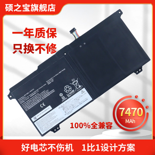 联想YogaChromebookC630电池