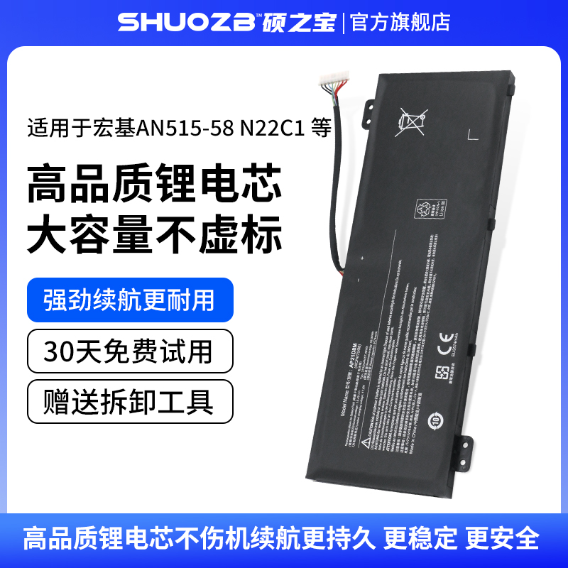 笔记本电池宏基AP21D8MN22C1