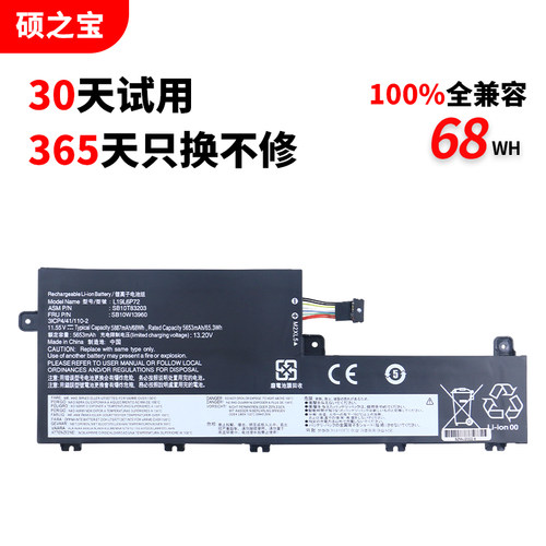 适用于联想ThinkPadP15V电池