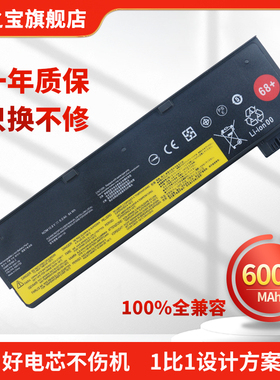 适用于联想X240X250X260X270 K20 K21 T450 T440S T550 T460P L450L460 P50S K2450 45N1130笔记本电池 W550S