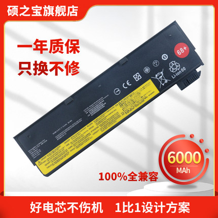 适用于联想X240X250X260X270 K20 K21 T450 T440S T550 T460P L450L460 P50S K2450 45N1130笔记本电池 W550S