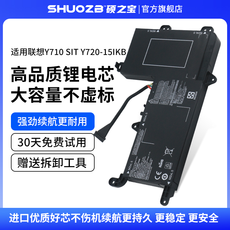 适用联想Y710SITY720-15电池