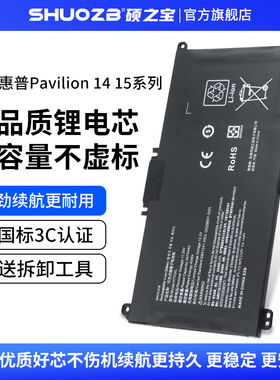 适用于惠普Pavilion 15-CK000TX 星14-CE0027TX 14Q 240 245 G7 340 348 G5 TPN-Q207 I131 HT03XL笔记本电池