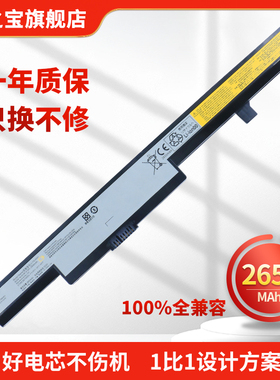 适用于联想 E40-80 b40 B41 B50 B51 E51 N40 E41 e40-70-70m-30 L13M4A01 L13L4A01 L12M4E55 笔记本电池