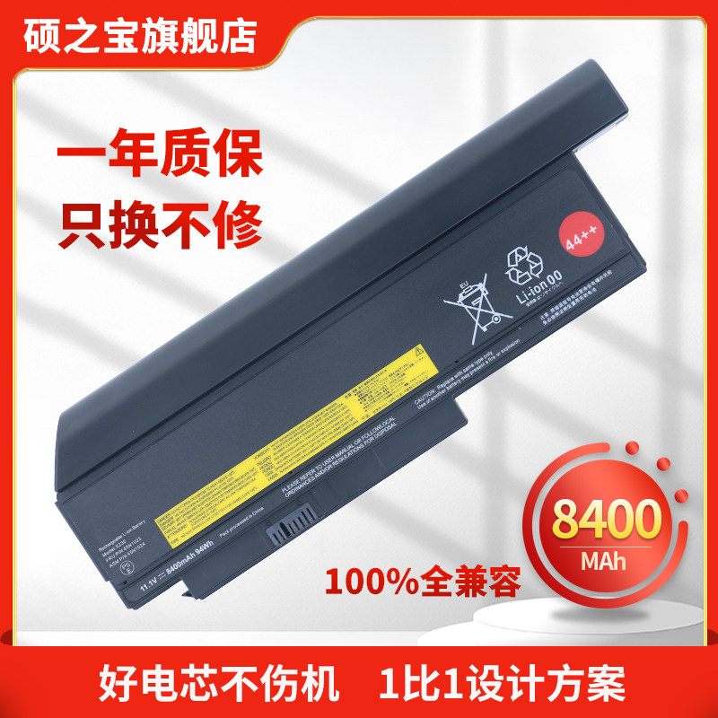 适用联想thinkpad x220i x220s x230i x230s 45n1024 45n1023 45n1025