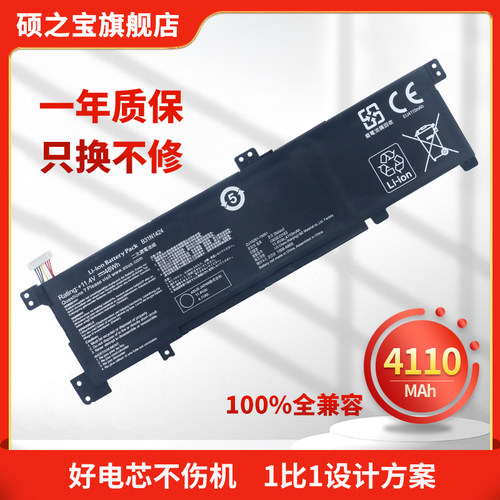 华硕K401UB6200笔记本电脑电池