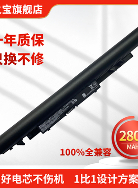 适用于惠普 JC03 JC04 245 240 246 250 G6 TPN-W129 W130 Q186 Q187 C130 C129 HSTNN-LB7W/PB6Y 笔记本电池