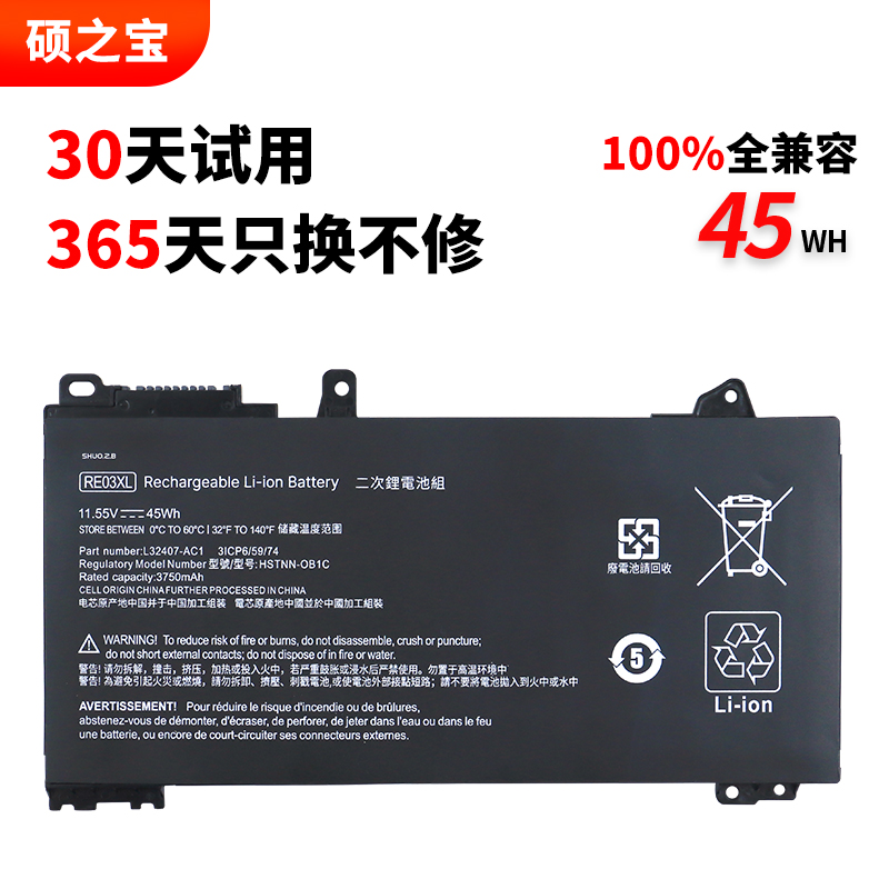 惠普战66G214ProBook430电池